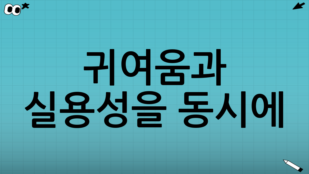 귀여움과 실용성을 동시에! 카카오 프렌즈 필기구 세트