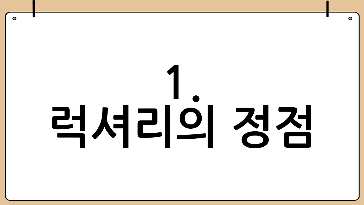 1. 럭셔리의 정점: 제주 드림타워 그랜드 하얏트